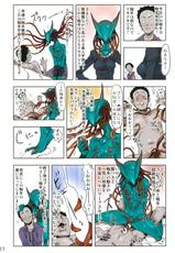 (COMITIA102) [Sutaco Rider (Various)] Jingai Fuuzoku Magazine-(コミティア102) [スタコライダー (よろず)] 人外風俗マガジン