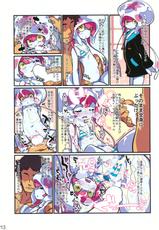 (COMITIA102) [Sutaco Rider (Various)] Jingai Fuuzoku Magazine-(コミティア102) [スタコライダー (よろず)] 人外風俗マガジン