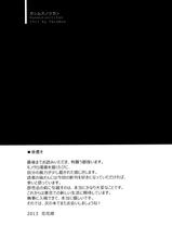 (C85) [TwinBox (Sousouman, Hanahanamaki)] KanMusu no Jikan (Kantai Collection -KanColle-) [English] [XCX Scans]-(C85) [TwinBox (草草饅, 花花捲)] カンムスノジカン～艦娘の時間～ (艦隊これくしょん-艦これ-) [英訳]