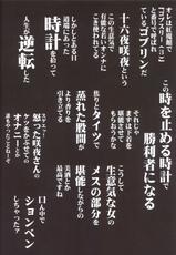 (Kouroumu 9) [Haitokukan] Touhou Jikan 3 Izayoi Sakuya (Touhou Project)-(紅楼夢9) [背徳漢] 東方時姦 3 十六夜咲夜 (東方Project)