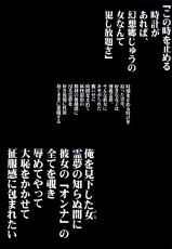 (C84) [Haitokukan (Haitokukan)] Touhou Jikan 1 Hakurei Reimu (Touhou Project)-(C84) [背徳漢 (背徳漢)] 東方時姦1 博麗霊夢 (東方Project)