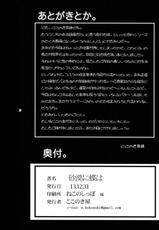 (C85) [Kokonokiya (Kokonoki Nao)] Sabaku ni Chou wa (Gundam Build Fighters)-(C85) [ここのき屋 (ここのき奈緒)] 砂漠に蝶は (ガンダムビルドファイターズ)