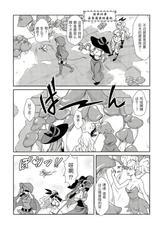 (Futaket 9.5) [Fleur 9 pri (Kitahara Eiji)] Kokan ni Kinoko! (Dragon's Crown) [Chinese] [无毒汉化组]-(ふたけっと9.5) [ふるるきゅぷり (北原エイジ)] 股間にキノコ! (ドラゴンズクラウン) [中国翻訳]