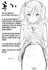 (C84) [Cat Food (NaPaTa)] Ranko-ppoi no! 2 (THE IDOLM@STER, THE IDOLM@STER CINDERELLA GIRLS) (Korean)-(C84) [Cat FooD (なぱた)] らんこっぽいの! 2 (アイドルマスター シンデレラガールズ) [韓国翻訳]