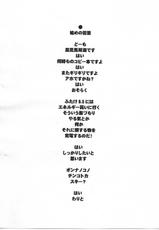 (Futaket 9.5) [Rei no Tokoro (Kuroarama Soukai)] Itsumo no Yatsu Futaket 9.5 Zoukan-(ふたけっと9.5) [例の所 (黒荒馬双海)] いつものやつ ふたけっと9.5増刊