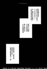 (C85) [FRAC (Motomiya Mitsuki)] In The Closet (Kantai Collection) [Chinese] [空気系☆漢化]-(C85) [FRAC (もとみやみつき)] In The Closet (艦隊これくしょん-艦これ-) [中国翻訳]