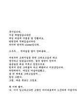 (C74) [Hi-PER PINCH (Clover)] Naburi [Korean] [ProjectH]-(C74) [ハイパーピンチ (Clover)] 嬲 [韓国翻訳]