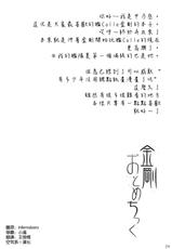 (C85) [In The Sky (Nakano Sora)] Kongou Otometic (Kantai Collection) [Chinese] [空気系☆漢化]-(C85) [In The Sky (中乃空)] 金剛おとめちっく (艦隊これくしょん -艦これ-) [中国翻訳]