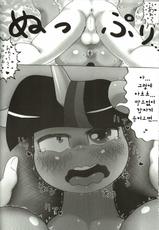 (Kansai! Kemoket 2) [Seiikkyou (Goto-Beido)] if MOSHIMO PONY (My Little Pony Friendship is Magic) [Korean]-(関西!けもケット2) [性一教 (ゴト・ベイドー)] if MOSHIMO PONY (マイリトルポニー～トモダチは魔法～) [韓国翻訳]
