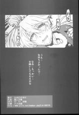 (C85) [Koukyou Koukoku Kikou (Segami Daisuke)] Kijou no Kuuron (Persona 3)-(C85) [公共広告奇行 (瀬上大輔)] 機嬢の空論 (ペルソナ3)