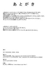 [Totsugasa, Makka TINTIN (Sagattoru, Tori Nice Par)] 3D Docking Dick Dog (Touhou Project) [English] [biribiri]-[凸傘, マッカTINTIN (サガッとる, とりナイスパー)] 3D Docking Dick Dog (東方Project) [英訳]