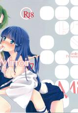 (Nao Rei Only 2) [MuraMura Pocky (Kasumi)] Mon Mirroir (Smile Precure!) [Chinese]-(なおれいオンリー2) [ムラムラPocky (カスミ)] Mon Mirroir (スマイルプリキュア!) [中国翻訳]