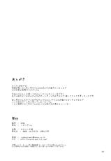 (COMIC1☆7) [komorikiri. (Urin)] Chijou no Hoshi ~Toramaru Shou no Anal wo Zupozupo Suru Hon~ (Touhou Project) [English] =TV=-(COMIC1☆7) [こもりきり。 (卯林)] 痴情の星 ～寅丸星のアナルをズポズポする本～ (東方Project) [英訳]