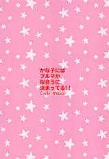 (SC60) [4%Liar (A-LoveRu)] Kanako ni wa Bloomers ga Niau ni Kimatteru! (THE IDOLM@STER CINDERELLA GIRLS) [English] [WWW]-(サンクリ60) [4%Liar (A・Loveる)] かな子にはブルマが似合うに決まってる! (アイドルマスター シンデレラガールズ) [英訳]