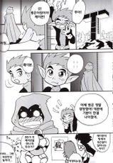 (SC30) [Bumsign (Hatoya Kobayashi)] TITANS Case File (Teen Titans) [Korean]-(サンクリ30) [Bumsign (ハトヤ小林)] TITANS Case File (ティーンタイタンズ) [韓国翻訳]