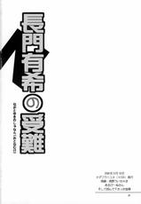 (SC32) [VISTA (Odawara Hakone)] Nagato Yuki no Junan (Suzumiya Haruhi no Yuuutsu [The Melancholy of Haruhi Suzumiya])-(サンクリ32) [VISTA (オダワラハコネ)] 長門有希の受難 (涼宮ハルヒの憂鬱)