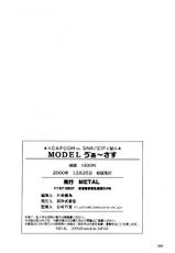 [Metal] MODEL Versus (Capcom VS SNK)-[METAL] MODEL ゔぁ～さす (ゔぁーさす) (カプコン VS SNK)