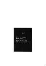 (C76) [Mumumu Jirushi (MUMU)] Nanasaki Iro (Amagami) [Chinese]-(C76) [むむむ印 (MUMU)] 魔女の悪戯 (アマガミ) [中国翻訳]