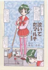 [Tsurikichi-Doumei] Tsurikichi Doumei no Color Book 3 (To Heart)-