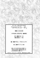 (C51) [Metal (Azuki Kurenai)] BREED SPECIAL-[METAL (あずき紅)] BREED SPECIAL