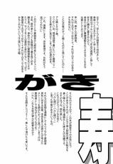 [gallery walhalla] Suzumiya Haruhi no gimu (Alternate Scan Single Pages)-
