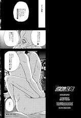 (C76) [Momoiro Rip] Gyakuten ranbu (Gyakuten Kenji)-(C76) (同人誌) [ももいろリップ] 逆転乱舞 (逆転検事)