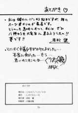 (C51) [LEVEL-X (Akamatsu Ken)] AM:3 (Aika, Utena)-[LEVEL-X (赤松健)] AM:3 (AIKa, 少女革命ウテナ)