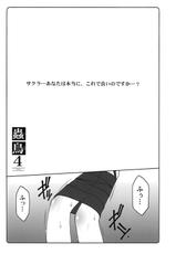 (C76) [Abarenbow Tengu] Kotori 4 (Fate)-(C76) [暴れん坊天狗] 蟲鳥4 (Fate)