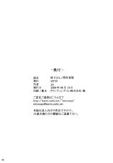 (C76) [MTSP (Jin)] Sakiko-san no Dansei Jijou (Original)(CHINESE)-[MTSP (Jin)] 咲子さんノ男性事情 (オリジナル)