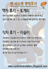 (C83) [28_works (Oomori Harusame, Hayo.)] BETWEEN THE LINES 2 (Dragon Ball) [Korean] [Team Mystic]-(C83) [28_works (大守春雨, はよ。)] BETWEEN THE LINES 2 (ドラゴンボール) [韓国翻訳]