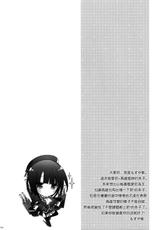 (C85) [MOZUCHICHI (Mozuya Murasaki)] Otona Teitoku datte Atago to Takao ni Amaetai!! (Kantai Collection -KanColle-) [Chinese] [空気系☆漢化]-(C85) [MOZUCHICHI (もずや紫)] 大人提督だって愛宕と高雄に甘えたい!! (艦隊これくしょん -艦これ-) [中国翻訳]