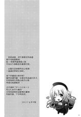 (C85) [MOZUCHICHI (Mozuya Murasaki)] Otona Teitoku datte Atago to Takao ni Amaetai!! (Kantai Collection -KanColle-) [Chinese] [空気系☆漢化]-(C85) [MOZUCHICHI (もずや紫)] 大人提督だって愛宕と高雄に甘えたい!! (艦隊これくしょん -艦これ-) [中国翻訳]