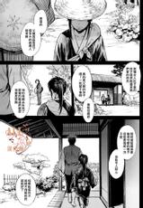 [3745HOUSE (MIkami Takeru)] ONE AND ONLY (Gintama) [Chinese]-[3745HOUSE (ミカミタケル)] ONE AND ONLY (銀魂) [中国翻訳]