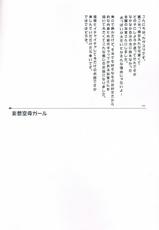 (C85) [Ichigo Pants (Kaguyuzu)] Mousou Kuubo Girl (Kantai Collection -KanColle-)-(C85) [いちごぱんつ (カグユヅ)] 妄想空母ガール (艦隊これくしょん -艦これ-)