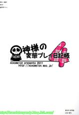 (C81) [MeroMero Melon (Ou, Peke)] Kamisama no Hentai Play Nikkichou 4 (The World God Only Knows) [Korean] [G and Y]-(C81) [XOXOメロン (おぅ、ぺけ)] 神様の変態プレイ日記帳4 (神のみぞ知るセカイ) [韓国翻訳]