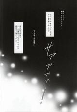 (Ao no Seiiki Lv.2) [Aoi Tori (Ayase Miku)] Omoi, Omoware... (Ao no Exorcist)-(青の聖域Lv.2) [碧い鳥 (綾瀬未来)] 想い、想われ・・・ (青の祓魔師)
