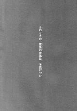 (C80) [KILLSWITCH (COUCO)] Omoi no Katachi (Ao no Exorcist)-(C80) [KILLSWITCH (COUCO)] 想イのカタチ (青の祓魔師)