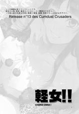 (C81) [Alice no Takarabako (Mizuryu Kei)] Choroi-Onna!! (K-ON!) [French] [Cumdust Crusaders]-(C81) [ありすの宝箱 (水龍敬)] 軽女!! (けいおん!) [フランス翻訳]
