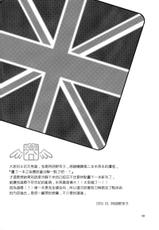[HAKKA PINK (Abeno Chaco)] HAKKA PINK #02 Arthur Kirkland no Hisoyakana Tanoshimi (Hetalia: Axis Powers) [Chinese]-[HAKKA PINK (阿倍野ちゃこ)] HAKKA PINK #02 アーサーカークランドの密やかな嗜しみ (Axis Powers ヘタリア) [中国翻訳]