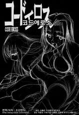 (C71) [Studio Kimigabuchi (Kimimaru)] Code Eross (Code Geass: Lelouch of the Rebellion) [Korean]-(C71) [スタジオKIMIGABUCHI (きみまる)] コードエロス (コードギアス 反逆のルルーシュ) [韓国翻訳]