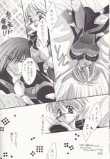 [Pink Rose (Nekoya Marble, Takahashi Kanako)] Isoganakya Taberarechau (Gundam Wing)-[PINK ROSE (猫屋まぁぶる、高橋庚子)] 急がなきゃ食べられちゃう (新機動戦記ガンダムW)