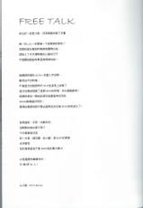(FF23) [TINY WAVE (s-yin)] Jounin Bushi Kouryaku (League of Legends) [Korean] [Decensored]-(FF23) [TINY WAVE (小殷)] 情人節攻略 (伝説のリーグ) [韓国翻訳] [無修正]