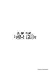 (C75) [Youkai Tamanokoshi (CHIRO)] The Sancho (Dragon Quest V) [Korean] [LACRIMA]-(C75) [ようかい玉の輿 (CHIRO)] ザ・サンチョ (ドラゴンクエストV) [韓国翻訳]