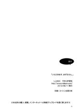 (C84) [L.L.MILK (Sumeragi Kohaku)] Itadakimasu, Azusa-san. (THE IDOLM@STER) [Portuguese-BR] [Hunter Hentai]-(C84) [L.L.MILK (すめらぎ琥珀)] いただきます、あずささん。 (アイドルマスター) [ポルトガル翻訳]