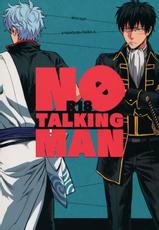 (SPARK8) [3745HOUSE, tekkaG (Mikami Takeru, Haru)] No Talking Man (Gintama)-(SPARK8) [3745HOUSE、鉄火G (ミカミタケル、貼)] NO TALKING MAN (銀魂)