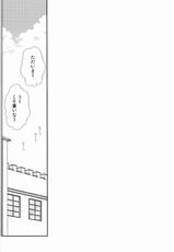 (SUPERKansai17) [Juuokubunritsu (Miwa Azusa, Sakakibara Tomomi)] Danzai no Hana (Ao no Exorcist)-(SUPER関西17) [十億分率 (三倭あずさ、榊原ともみ)] 断罪の花 (青の祓魔師)