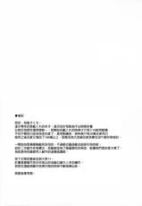 (C85) [Douganebuibui (Aburidashi Zakuro)] Futari Iro (Kantai Collection) [Chinese] [final個人漢化]-(C85) [ドウガネブイブイ (あぶりだしざくろ)] 二人色 (艦隊これくしょん-艦これ-) [中国翻訳]
