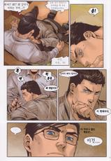 (HaruCC17) [Gesuidou Megane (Jiro)] Sit! (Batman, Superman) [Korean] [TeamHumanTrash]-(HARUCC17) [下水道めがね (じろう)] Sit! (バットマン、Superman) [韓国翻訳]