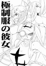 (C85) [BlueMage (Aoi Manabu)] Gokuseifuku no Kanojo (KILL la KILL) [English] [XCX Scans]-(C85) [BlueMage (あおいまなぶ)] 極制服の彼女 (キルラキル) [英訳]