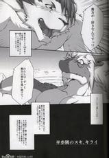 (Juujinsai) [Romantic Beast (Suruga)] MONOCHROME SEXUALITY 4-(獣人祭) [Romantic Beast (駿牙)] MONOCHROME SEXUALITY 4